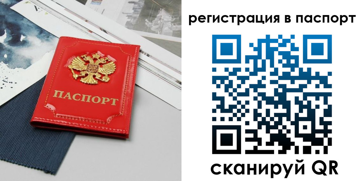 прописка в квартире в Ефремове