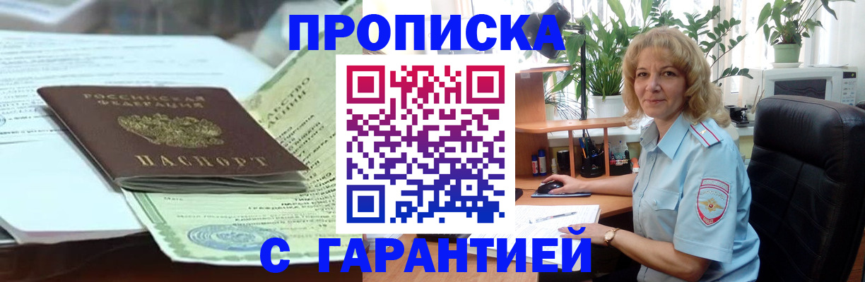 прописка для военкомата в Ефремове